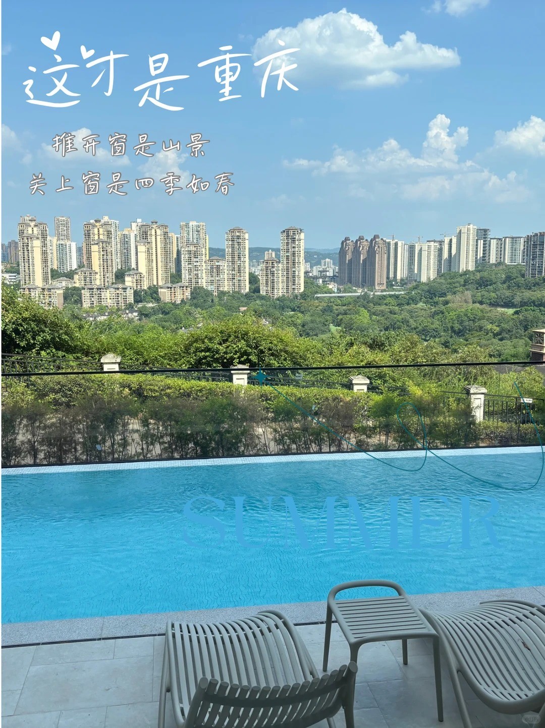 铁门关这才是重庆｜推开窗是山景，关上窗是四季如春