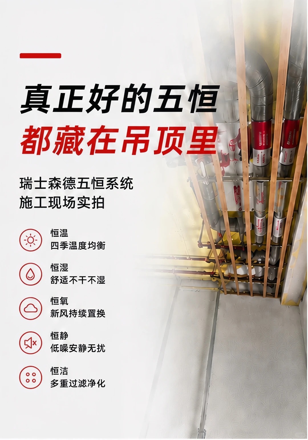 铁门关别墅装五恒，三分靠设备，七分靠安装