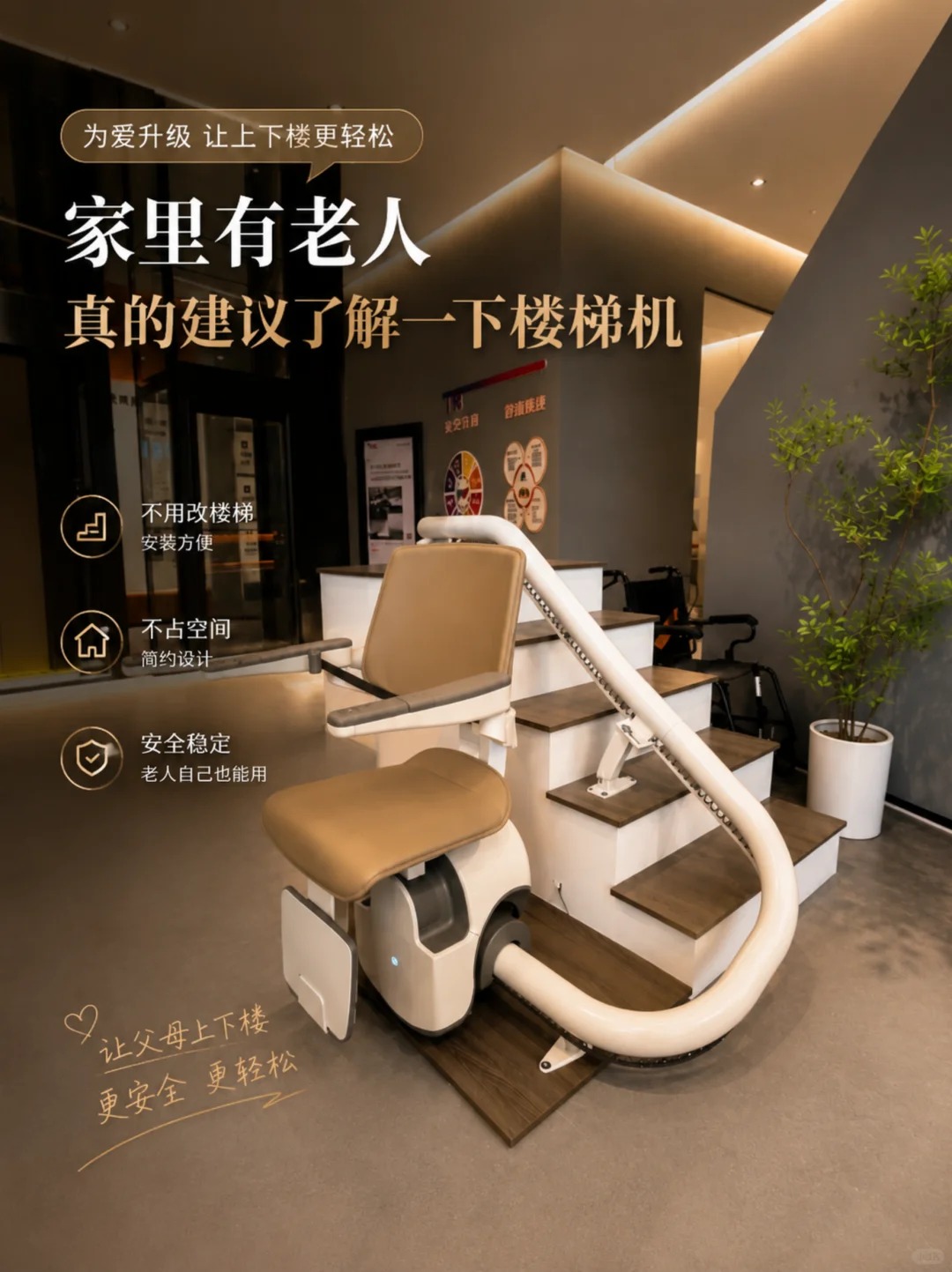 铁门关原来，父母变老，是从扶着墙上下楼开始的。