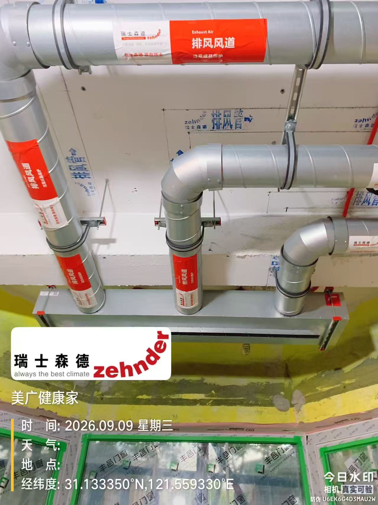 铁门关上海绿宝园五恒系统施工进度：分风箱与送风管安装
